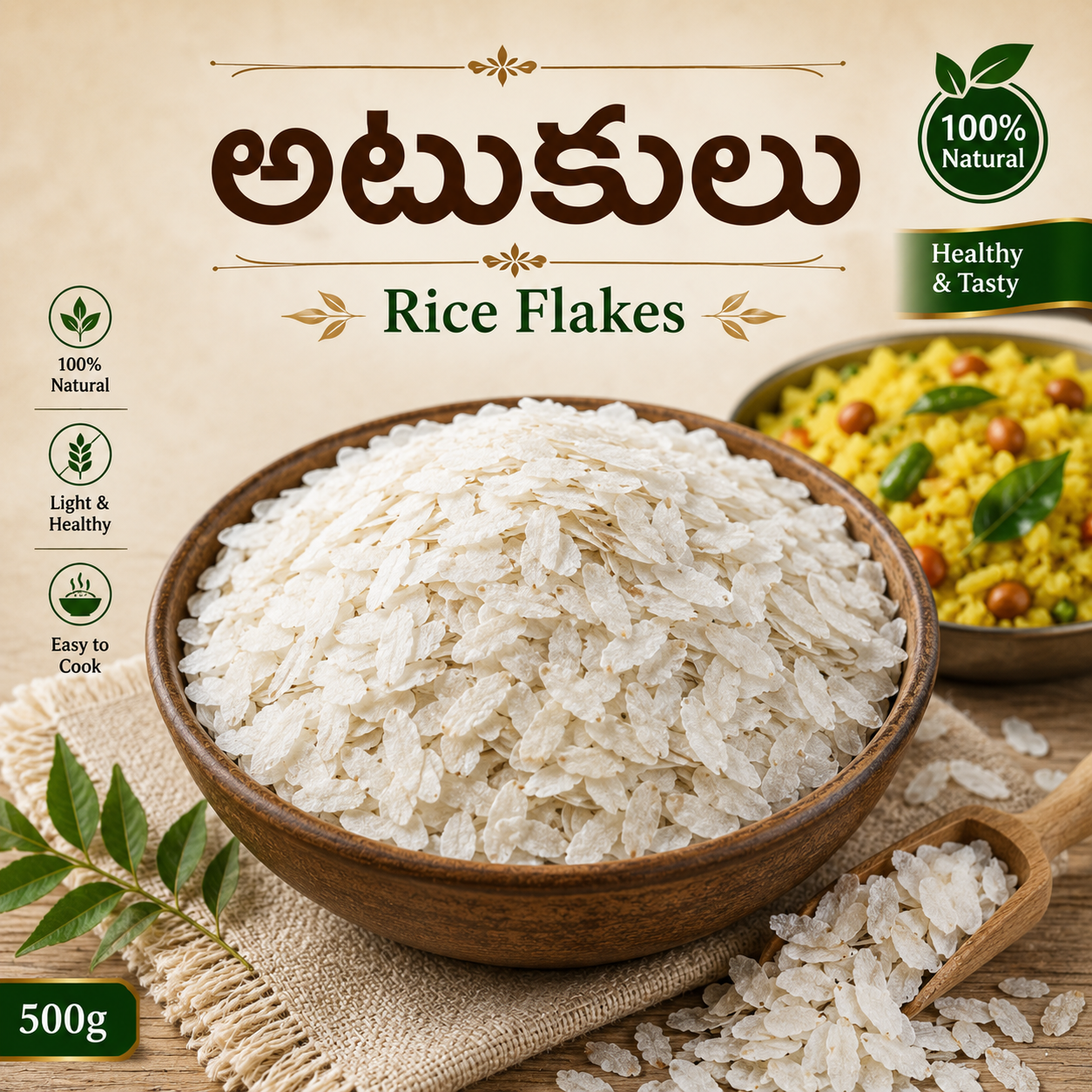 అటుకులు | Rice Flakes