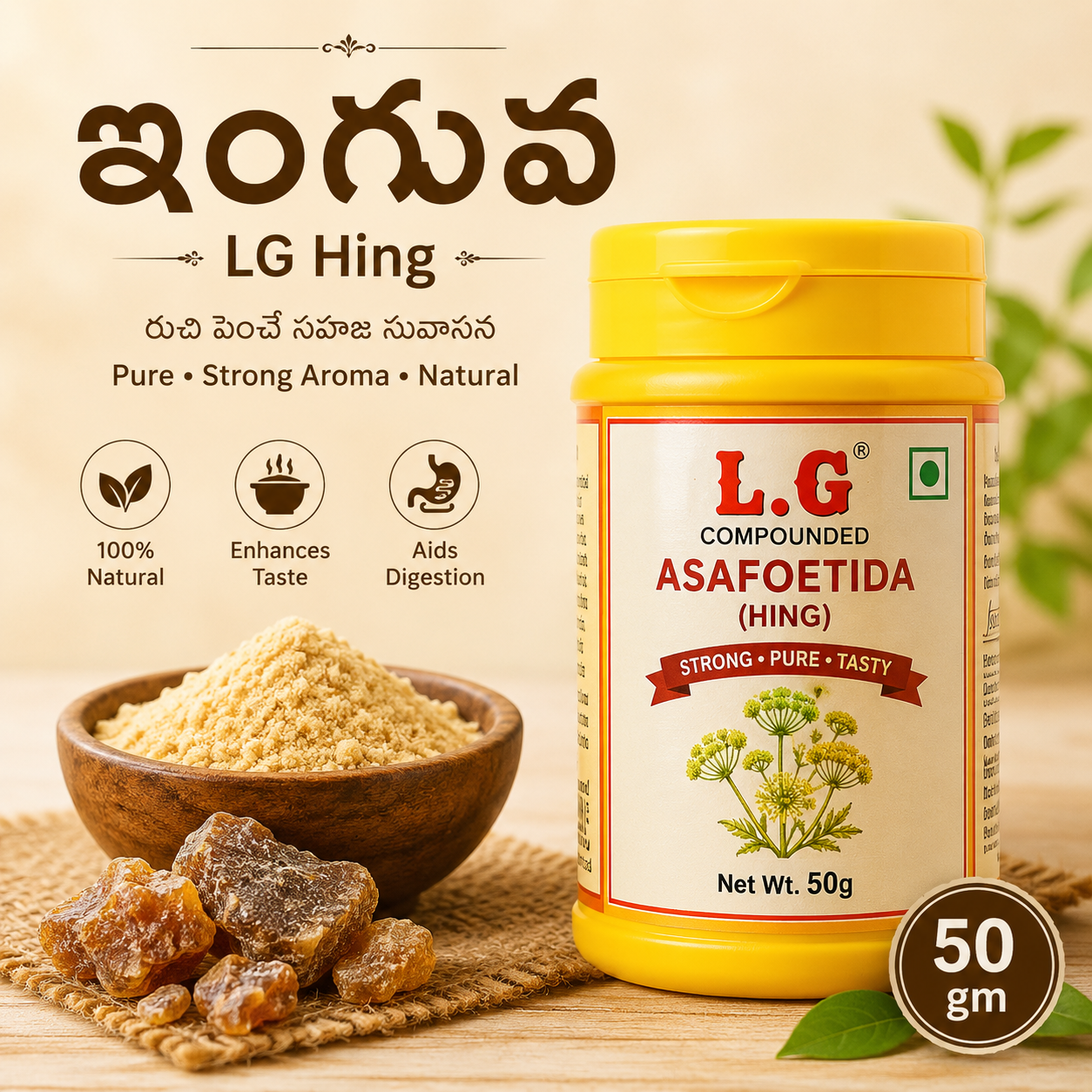ఇంగువ | LG Hing : 50gm
