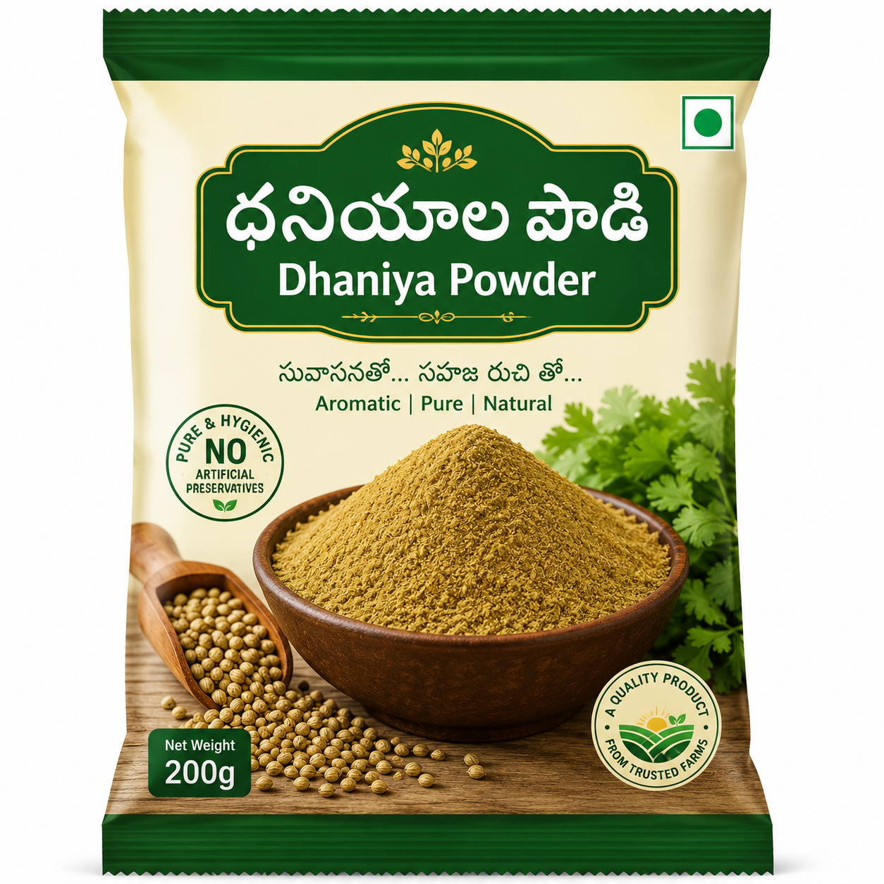 ధనియాల పొడి | Dhaniya Powder